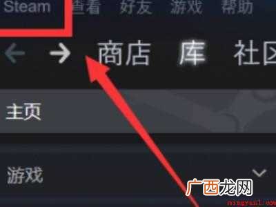 华为MateBook X中steam取消他人对我的共享的具体 steam取消他人对我的共享