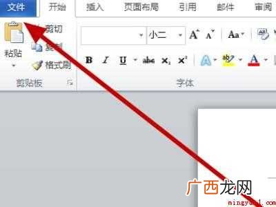 wps如何更改语言设置的具体操作步骤 wps如何更改语言设置