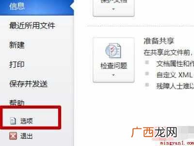 wps如何更改语言设置的具体操作步骤 wps如何更改语言设置