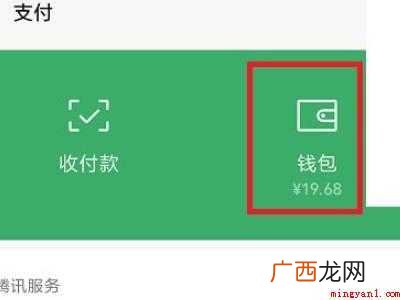 演示机型:Iphone 12 怎样删除微信转账记录和明细
