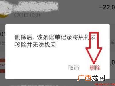 演示机型:Iphone 12 怎样删除微信转账记录和明细