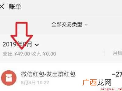 演示机型:Iphone 12 怎样删除微信转账记录和明细