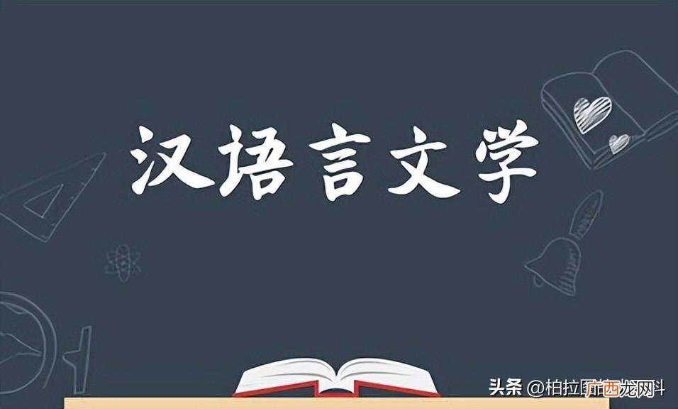 汉语言文学专业前景及发展趋势 汉语言专业就业方向有哪些