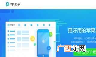 阿里移动应用分发平台有哪些 pp助手是什么软件