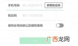 注册微信号需要手机号吗 怎样用新手机号申请微信帐号