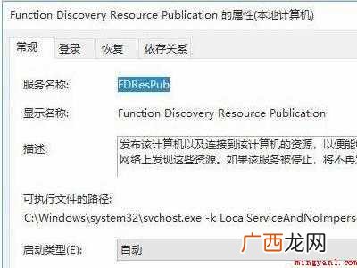 win10无法发现网络共享电脑的具体操作步骤 win10无法发现网络共享电脑