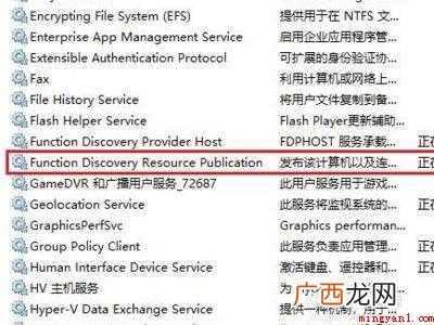win10无法发现网络共享电脑的具体操作步骤 win10无法发现网络共享电脑