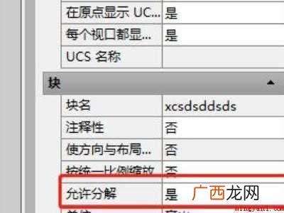 cad无法分解和炸开怎么办的具体操作步骤 cad无法分解和炸开怎么办