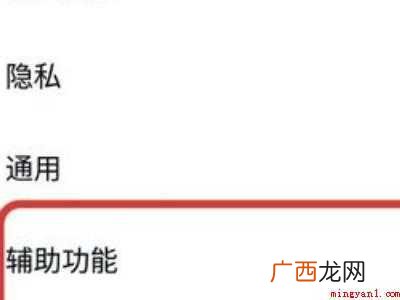 演示机型:Iphone 12 QQ关闭看点