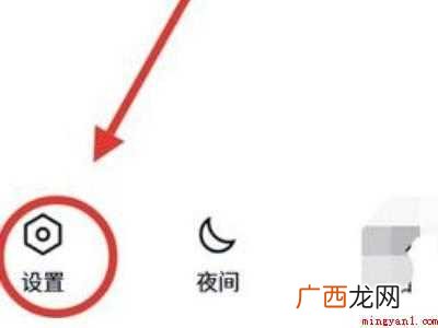 演示机型:Iphone 12 QQ关闭看点