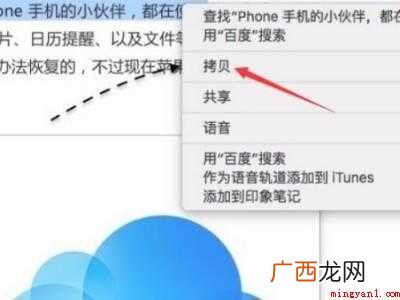 苹果笔记本复制粘贴怎么操作