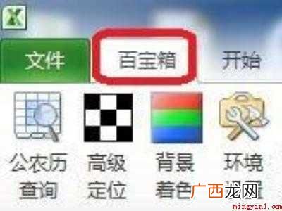 excel一键生成文件目录的具体操作步骤 excel一键生成文件目录