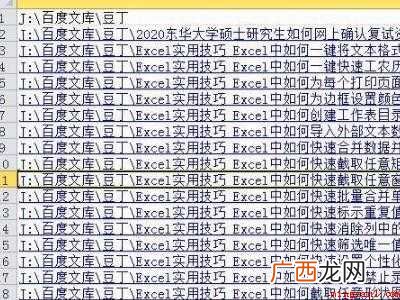 excel一键生成文件目录的具体操作步骤 excel一键生成文件目录