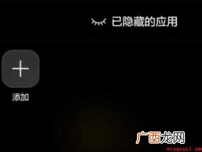 华为手机怎么隐藏游戏图标的具体操作步骤 华为手机怎么隐藏游戏图标