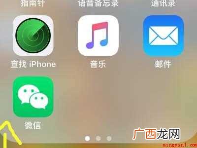 ios微信小程序不能添加到桌面了的具体操作步骤 ios微信小程序不能添加到桌面了