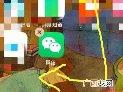 ios微信小程序不能添加到桌面了的具体操作步骤 ios微信小程序不能添加到桌面了