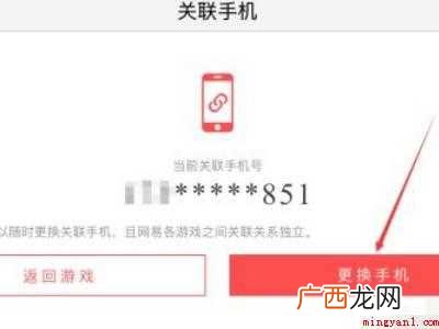 演示机型:Iphone 12 光遇手机号停用了怎么换