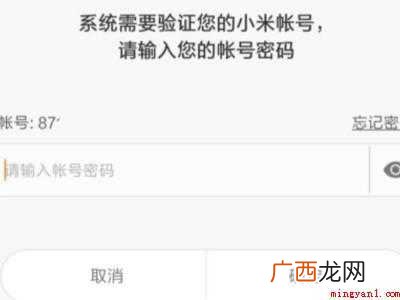 光遇小米怎么切换账号的具体操作步骤 光遇小米怎么切换账号