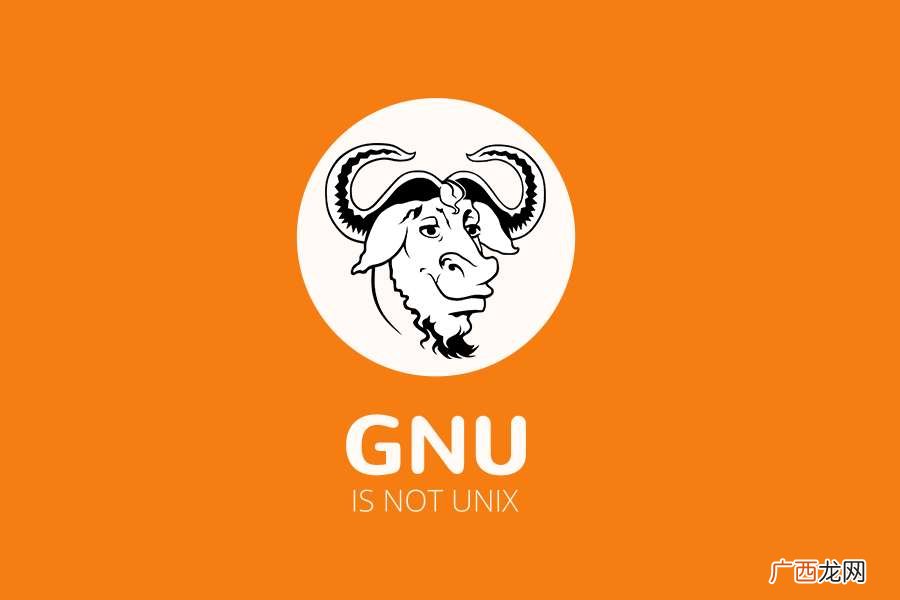GNU 是什么
