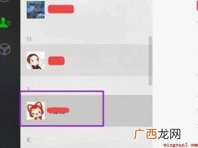 电脑微信怎么删除好友的具体操作步骤 电脑微信怎么删除好友