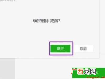 电脑微信怎么删除好友的具体操作步骤 电脑微信怎么删除好友