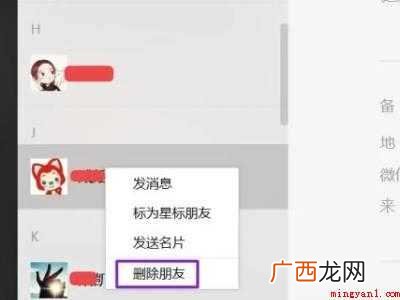 电脑微信怎么删除好友的具体操作步骤 电脑微信怎么删除好友