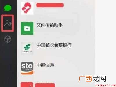 电脑微信怎么删除好友的具体操作步骤 电脑微信怎么删除好友