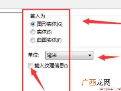 stl文件如何转为实体的具体操作步骤 stl文件如何转为实体