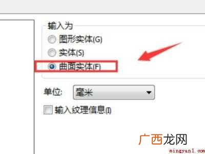 stl文件如何转为实体的具体操作步骤 stl文件如何转为实体