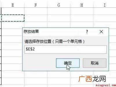 华为MateBook X系统 excel批量翻译成中文