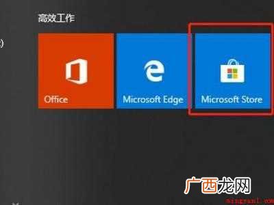 win10商店在哪里打开的具体操作步骤 win10商店在哪里打开