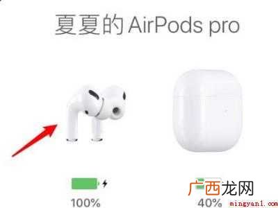 演示机型:Iphone 12 airpodspro怎么设置双击切歌