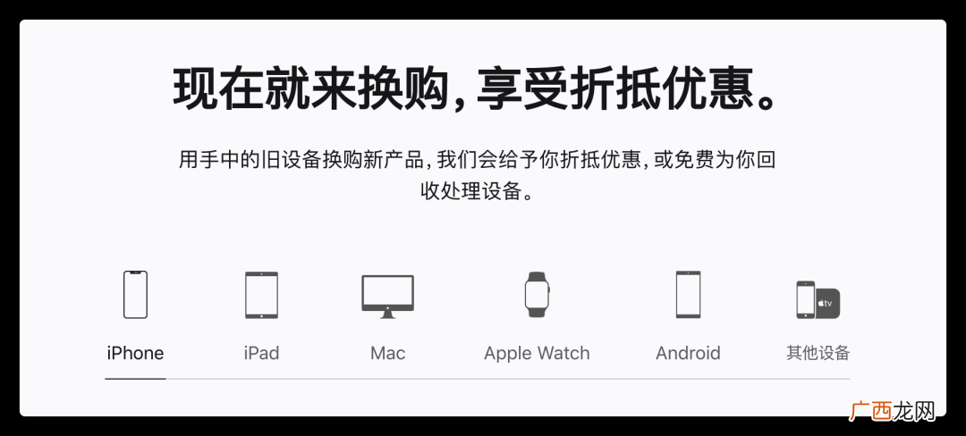iPhone租机服务合适吗 苹果以旧换新划算吗