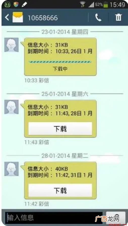 联通用户发送彩信的资费是多少 彩信多少钱一条
