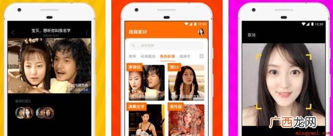 古装相机、AI变脸王、FacePlay 古装换脸视频是什么软件
