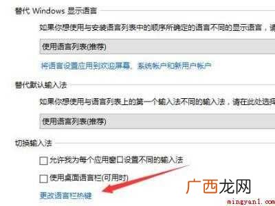 win10怎么修改系统自带热键的具体操作步骤 win10怎么修改系统自带热键