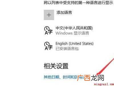 win10怎么修改系统自带热键的具体操作步骤 win10怎么修改系统自带热键