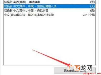 win10怎么修改系统自带热键的具体操作步骤 win10怎么修改系统自带热键