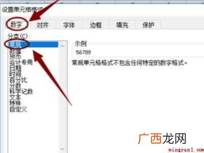 excel表格文本格式转为数字的具体操作步骤 excel表格文本格式转为数字