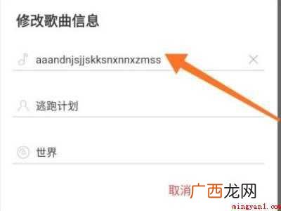 演示机型:Iphone 12 网易云怎么把歌重命名