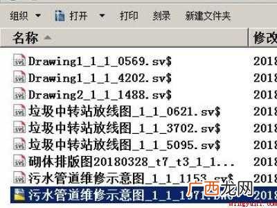 cad怎么找回意外关闭的文件的具体操作步骤 cad怎么找回意外关闭的文件