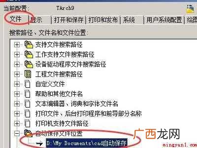 cad怎么找回意外关闭的文件的具体操作步骤 cad怎么找回意外关闭的文件