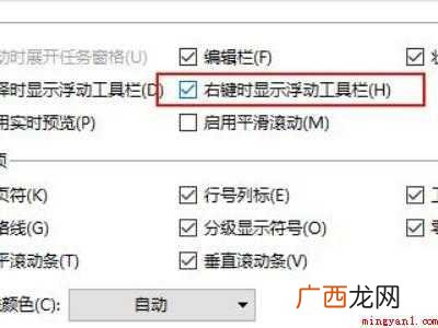 excel表右键不显示功能的具体操作步骤 excel表右键不显示功能