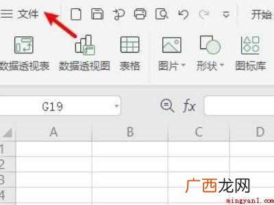 excel表右键不显示功能的具体操作步骤 excel表右键不显示功能