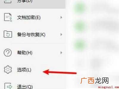 excel表右键不显示功能的具体操作步骤 excel表右键不显示功能