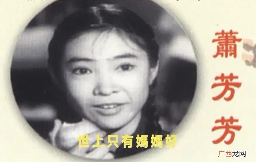 影后萧芳芳年龄及近况 香港演员萧芳芳个人资料简介
