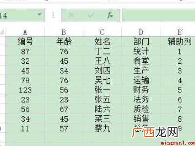 排序保存后怎么恢复原来顺序的具体操作步骤 排序保存后怎么恢复原来顺序