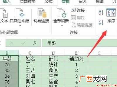 排序保存后怎么恢复原来顺序的具体操作步骤 排序保存后怎么恢复原来顺序