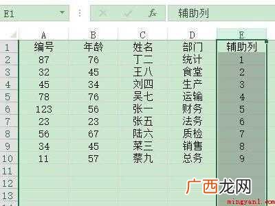 排序保存后怎么恢复原来顺序的具体操作步骤 排序保存后怎么恢复原来顺序