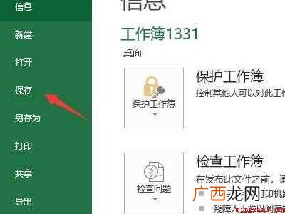 排序保存后怎么恢复原来顺序的具体操作步骤 排序保存后怎么恢复原来顺序